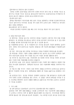 [건강관리, 보건위생] 비만에 대하여-7