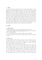 [체육지도론] 바람직한 교사상-1