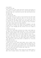 [체육지도론] 바람직한 교사상-4