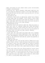 [체육지도론] 바람직한 교사상-6