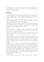 [교육과정 및 평가] 인본주의 이론-2