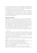 [교육과정 및 평가] 인본주의 이론-3