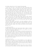 [교육과정 및 평가] 인본주의 이론-4