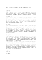 [교육과정 및 평가] 인본주의 이론-5