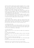 [교육과정 및 평가] 인본주의 이론-6