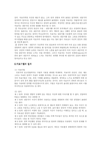 [교육과정 및 평가] 인본주의 이론-7