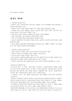 [교육과정 및 평가] 인본주의 이론-8