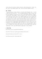 [교육과정 및 평가] 인본주의 이론-9