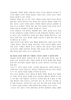 [교육학개론] 바람직한 교사상-6