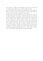 [교육학개론] 바람직한 교사상-10
