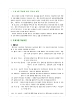 [트레이닝 방법론] 초보자의 웨이트 트레이닝-2