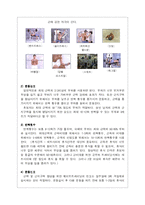 [트레이닝 방법론] 초보자의 웨이트 트레이닝-3