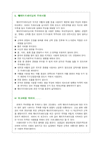 [트레이닝 방법론] 초보자의 웨이트 트레이닝-6
