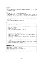 [간호학] 흉부배액관-1