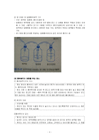 [간호학] 흉부배액관-4