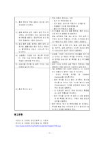 [간호학] 흉부배액관-11