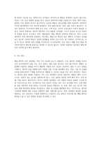 폐렴의 이해 Pneumonia에 대한 포괄적 문헌 분석-4