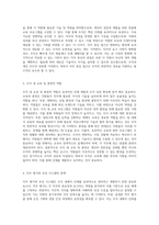 직무 중심의 조직심리학 효과적인 관리와 인재 개발을 위한 필수 요소 분석-2