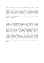 직무 중심의 조직심리학 효과적인 관리와 인재 개발을 위한 필수 요소 분석-3