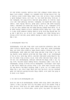 위안화의 평가 절상과 중국 통화제도 변화의 상관관계에 대한 심층 분석-2