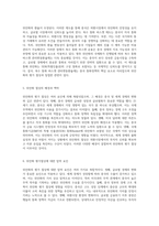 위안화의 평가 절상과 중국 통화제도 변화의 상관관계에 대한 심층 분석-3