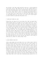 위안화의 평가 절상과 중국 통화제도 변화의 상관관계에 대한 심층 분석-4