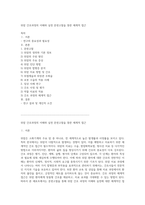 위암 간호과정의 이해와 실천 문헌고찰을 통한 체계적 접근-1