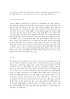 위암 간호과정의 이해와 실천 문헌고찰을 통한 체계적 접근-2