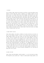 위암 간호과정의 이해와 실천 문헌고찰을 통한 체계적 접근-3