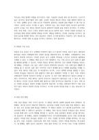위암 간호과정의 이해와 실천 문헌고찰을 통한 체계적 접근-4