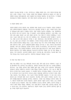 위암 간호과정의 이해와 실천 문헌고찰을 통한 체계적 접근-5