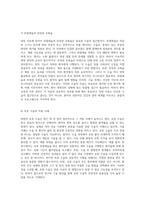위암 간호과정의 이해와 실천 문헌고찰을 통한 체계적 접근-6