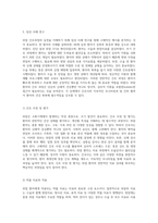 위암 간호과정의 이해와 실천 문헌고찰을 통한 체계적 접근-7
