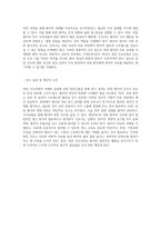 위암 간호과정의 이해와 실천 문헌고찰을 통한 체계적 접근-9