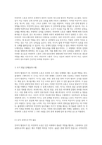 언어가 형성되기 전, 비언어적 소통의 중요성과 그 특성 탐구-2