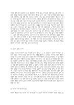 언어가 형성되기 전, 비언어적 소통의 중요성과 그 특성 탐구-3