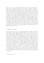 언어가 형성되기 전, 비언어적 소통의 중요성과 그 특성 탐구-4