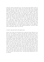 언어가 형성되기 전, 비언어적 소통의 중요성과 그 특성 탐구-5