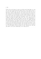 언어가 형성되기 전, 비언어적 소통의 중요성과 그 특성 탐구-6