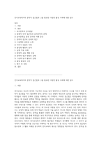 언어교육에서의 문학적 접근법과 그를 활용한 다양한 활동 사례에 대한 탐구-1