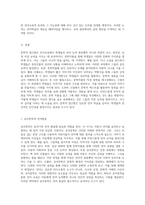 언어교육에서의 문학적 접근법과 그를 활용한 다양한 활동 사례에 대한 탐구-2