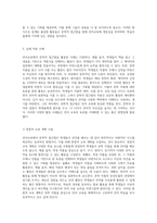 언어교육에서의 문학적 접근법과 그를 활용한 다양한 활동 사례에 대한 탐구-6
