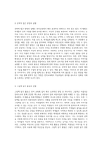 언어교육에서의 문학적 접근법과 그를 활용한 다양한 활동 사례에 대한 탐구-7