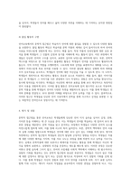 언어교육에서의 문학적 접근법과 그를 활용한 다양한 활동 사례에 대한 탐구-8