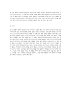 언어교육에서의 문학적 접근법과 그를 활용한 다양한 활동 사례에 대한 탐구-9