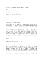 개발도상국의 코로나19 위기와 국제사회의 ODA 지원의 중요성 탐구-1