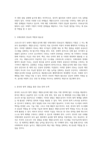 개발도상국의 코로나19 위기와 국제사회의 ODA 지원의 중요성 탐구-2