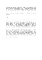 직무관리의 핵심 요소인 직무평가의 중요성과 삼성전자의 사례 분석을 통한 시사점-3
