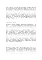언어발달 이론의 다채로운 관점 행동주의, 생득주의, 상호작용주의의 특징과 장단점 분석-2