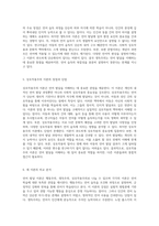 언어발달 이론의 다채로운 관점 행동주의, 생득주의, 상호작용주의의 특징과 장단점 분석-3